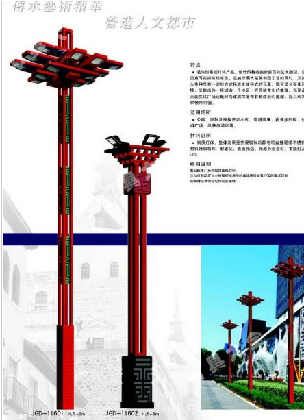 武威市庭院灯中国结太阳能路灯 - 价格